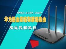 换路由器教程视频,路由器更换教程视频攻略