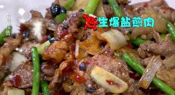 盐煎肉的做法视频,盐煎肉做法视频详解